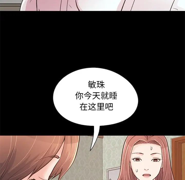 不该有的爱情第28话-最终话(完结)