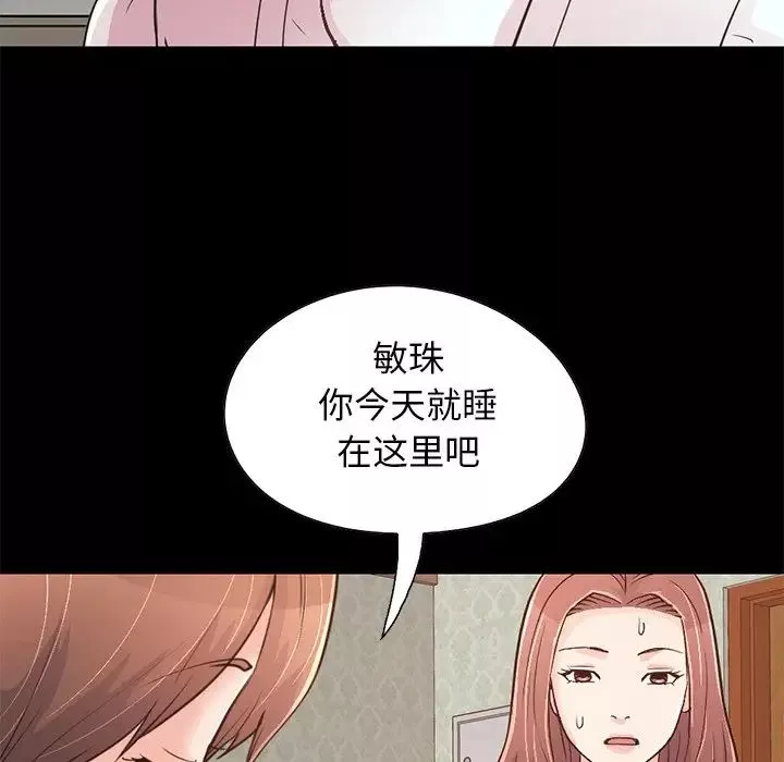 不該有的愛情第28话-最終話（完结）