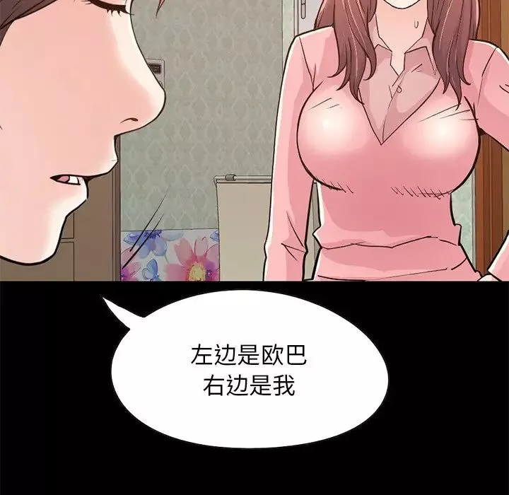 不該有的愛情第28话-最終話（完结）