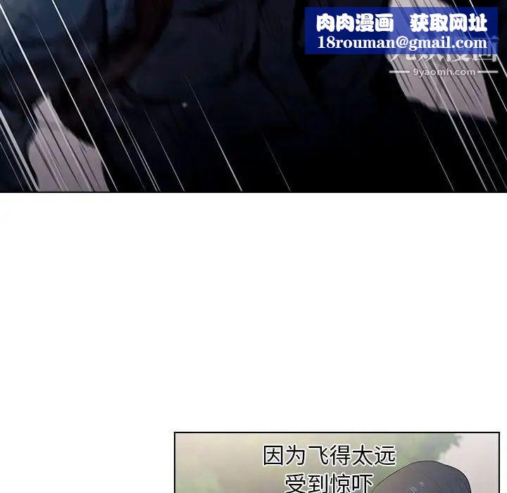 没种又怎样第10话