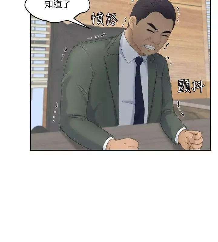 熟女的滋味-第8话-协商的代价 - 图片 26