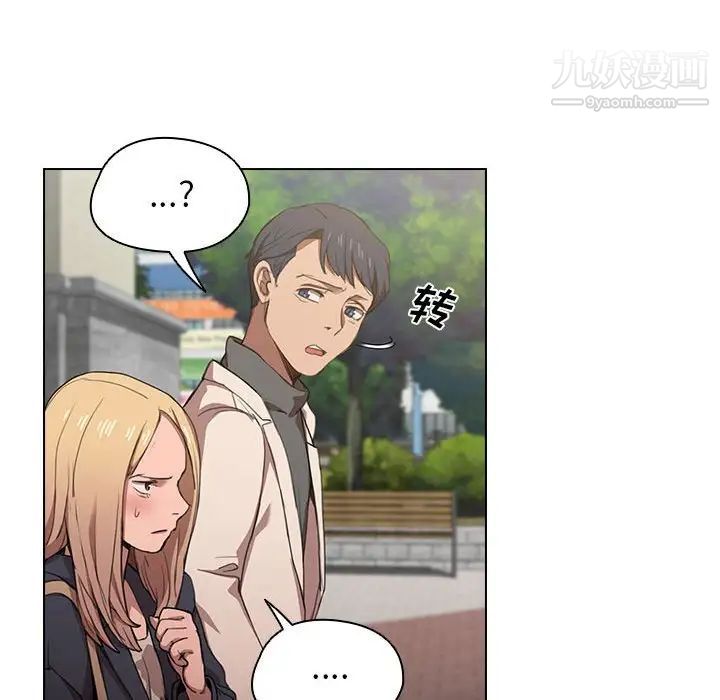 没种又怎样第10话