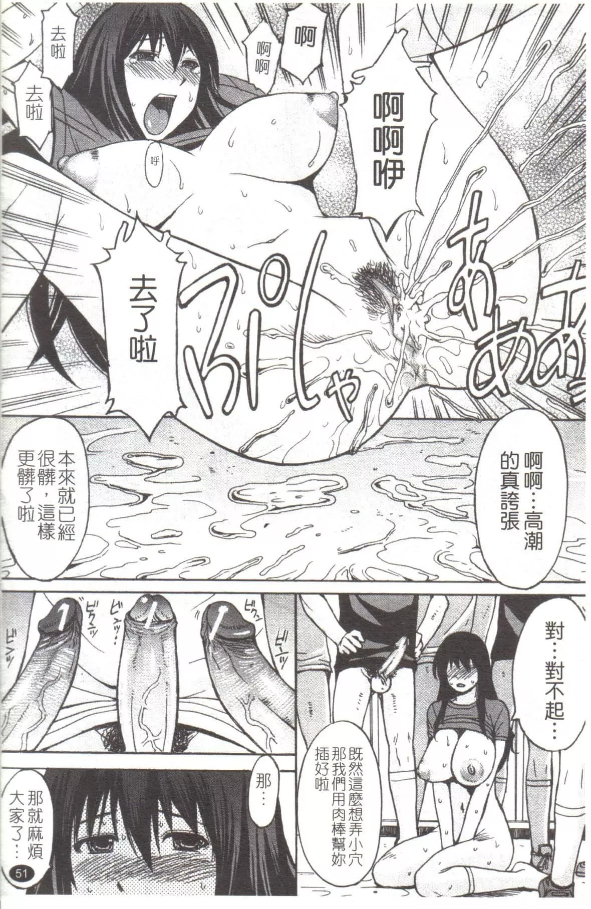 [マゴロク]淫らな香り、挑発する脚[中国翻訳]-[マゴロク]淫らな香り、挑発する脚[中国翻訳] - 图片 52