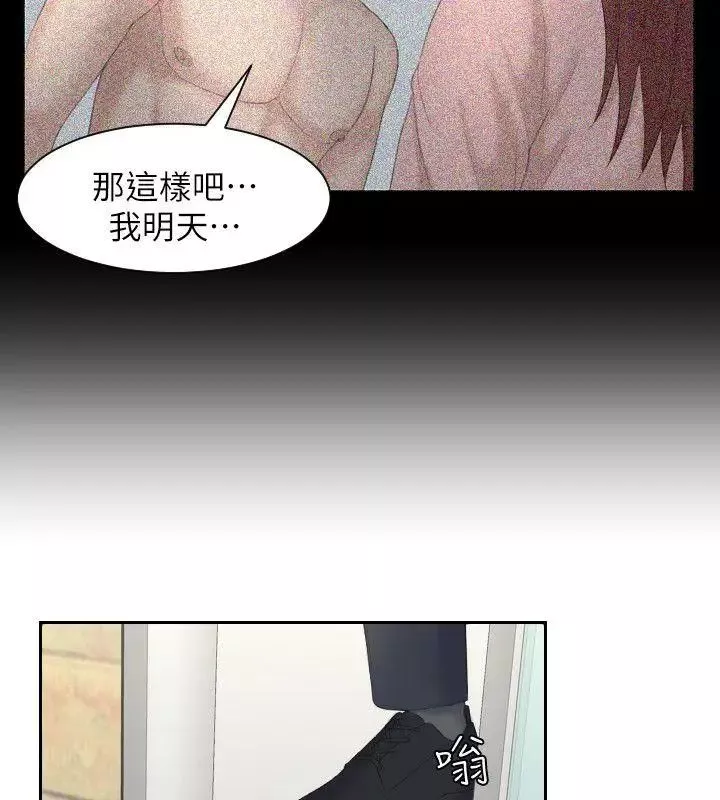 熟女的滋味-第8话-协商的代价 - 图片 28