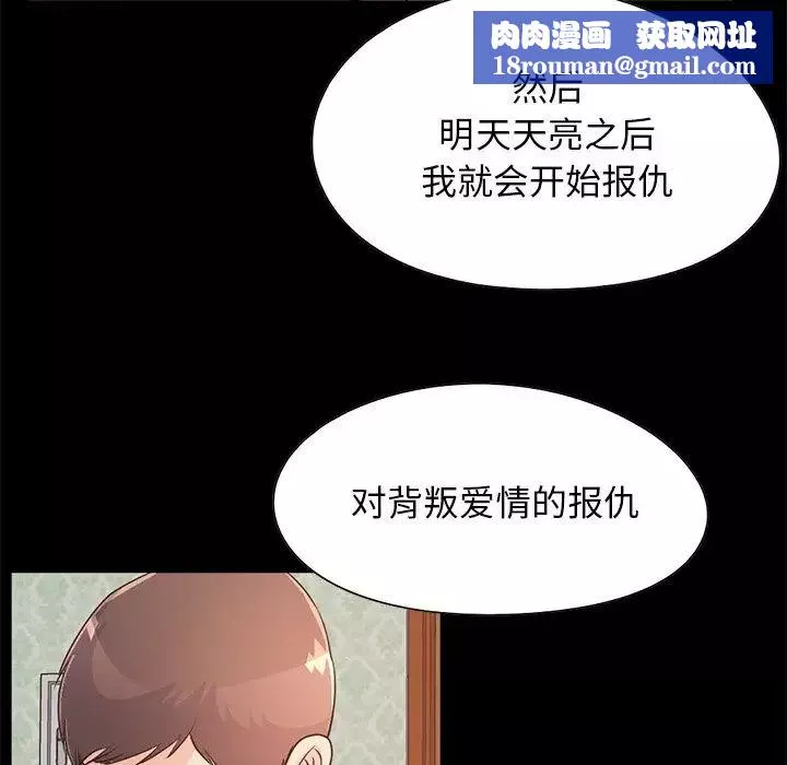 不该有的爱情-第28话-最终话（完结） - 图片 110