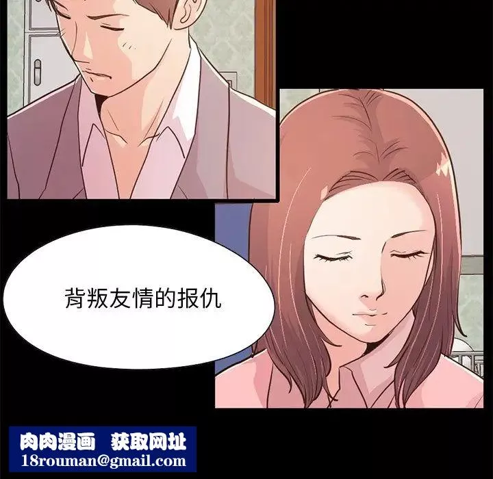 不該有的愛情第28话-最終話（完结）