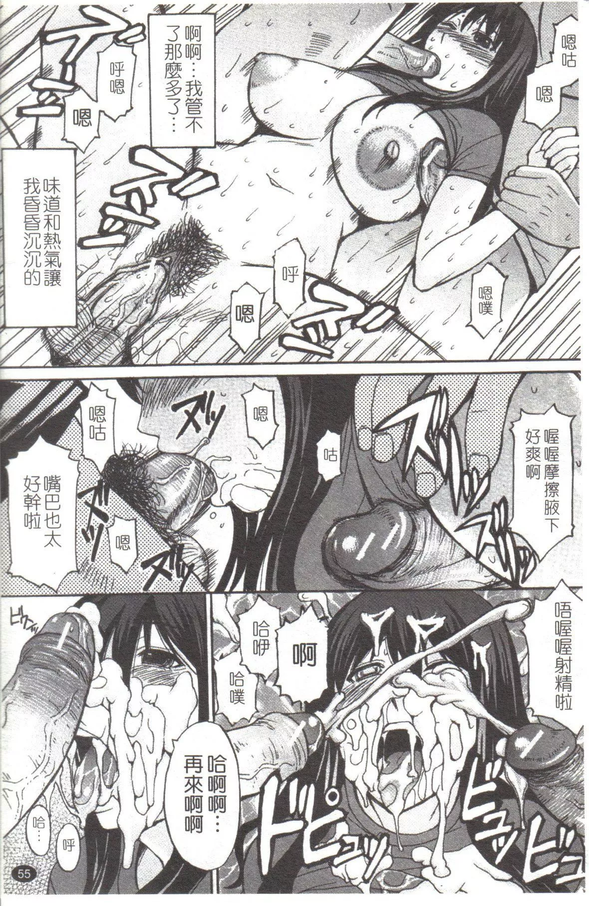 [マゴロク]淫らな香り、挑発する腳[中國翻訳][マゴロク]淫らな香り、挑発する腳[中國翻訳]