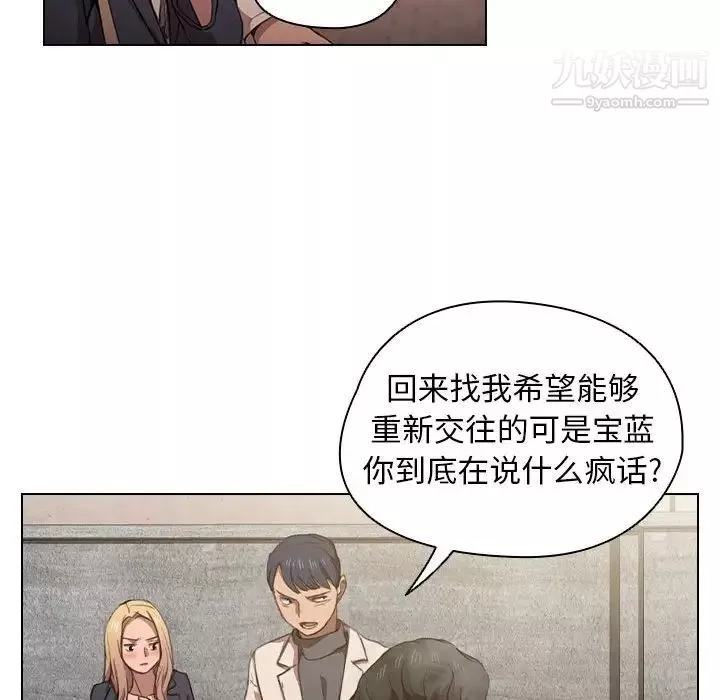 沒種又怎樣第10話