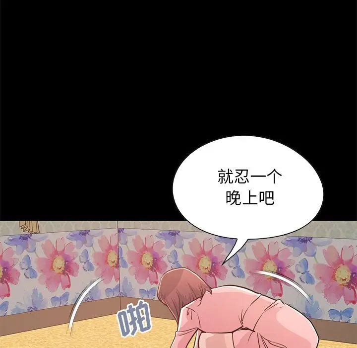 不该有的爱情第28话-最终话（完结）