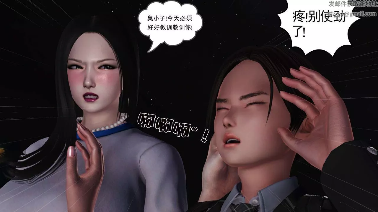 [3D]妓母-第20话 - 图片 61