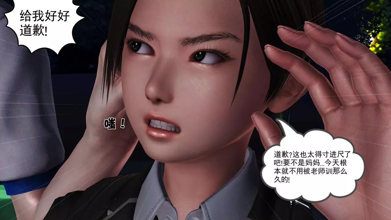 [3D]妓母-第20话 - 图片 62