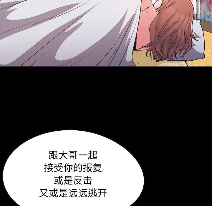 不该有的爱情第28话-最终话（完结）