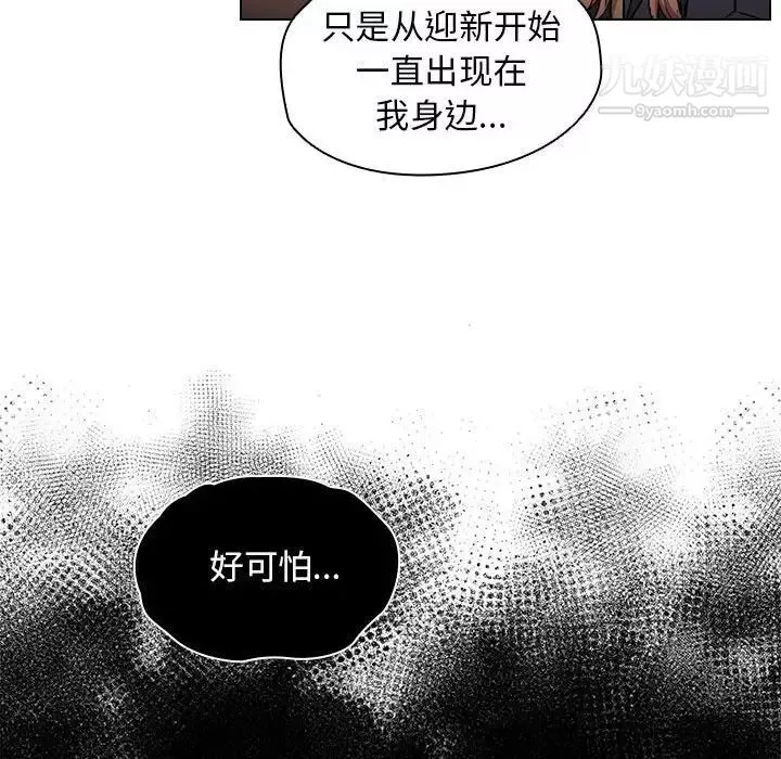 沒種又怎樣第10話