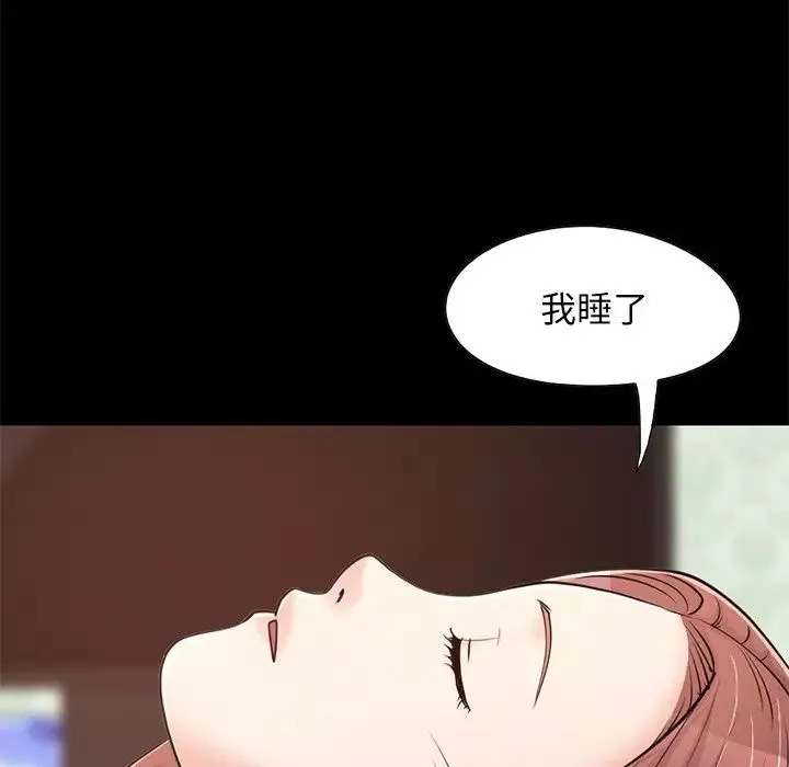 不该有的爱情-第28话-最终话（完结） - 图片 121