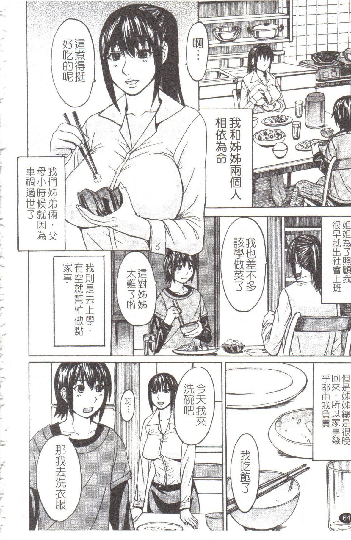 [マゴロク]淫らな香り、挑発する脚[中国翻訳][マゴロク]淫らな香り、挑発する脚[中国翻訳]