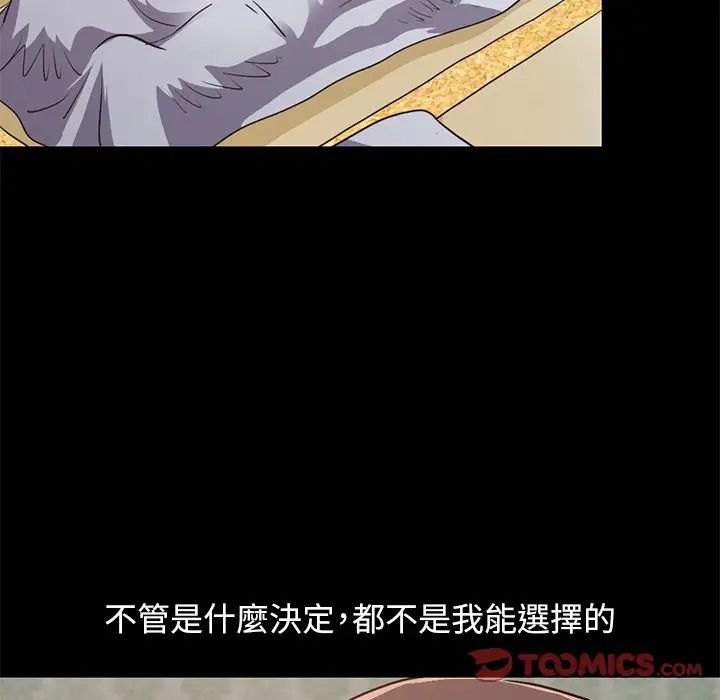 不该有的爱情第28话-最终话(完结)