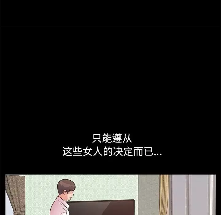 不该有的爱情-第28话-最终话（完结） - 图片 126