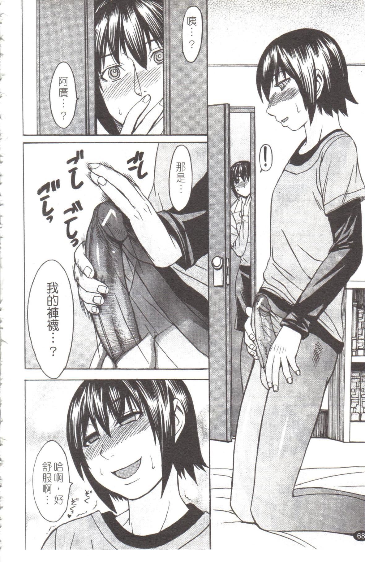 [マゴロク]淫らな香り、挑発する脚[中国翻訳][マゴロク]淫らな香り、挑発する脚[中国翻訳]