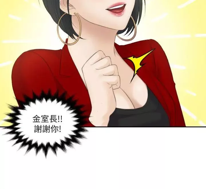 熟女的滋味-第9话-放长线 - 图片 14