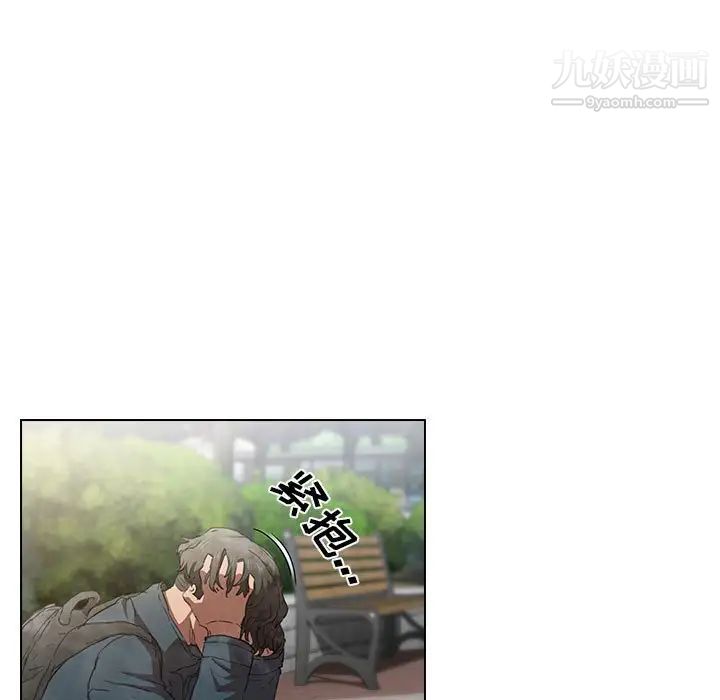 没种又怎样第10话