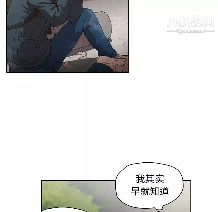 没种又怎样-第10话 - 图片 85