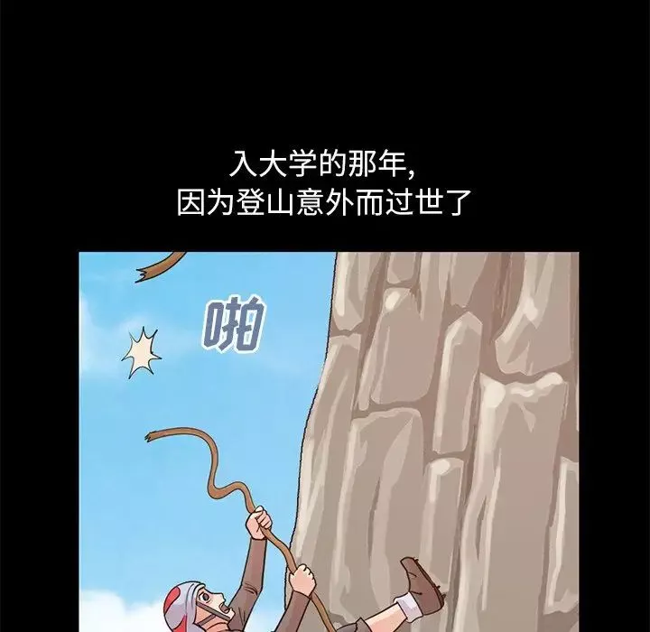 不該有的愛情第28话-最終話（完结）