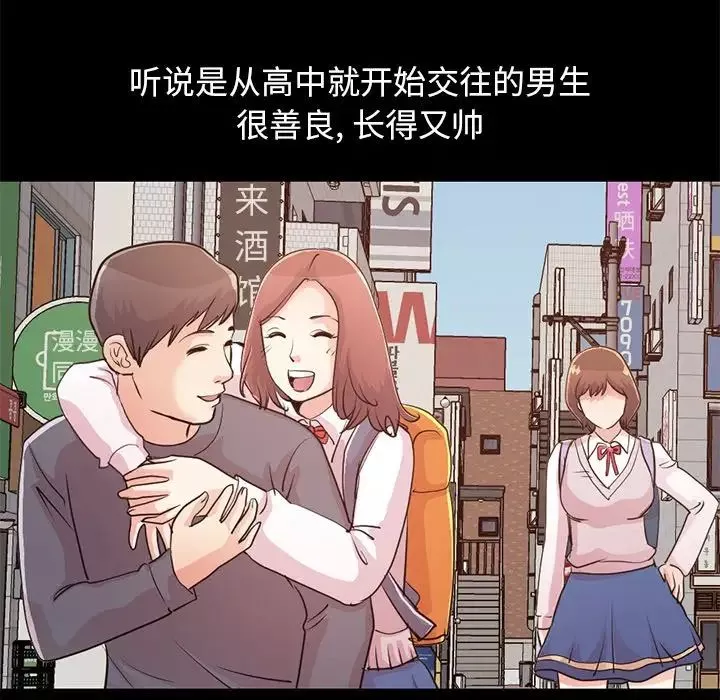 不该有的爱情-第28话-最终话（完结） - 图片 133