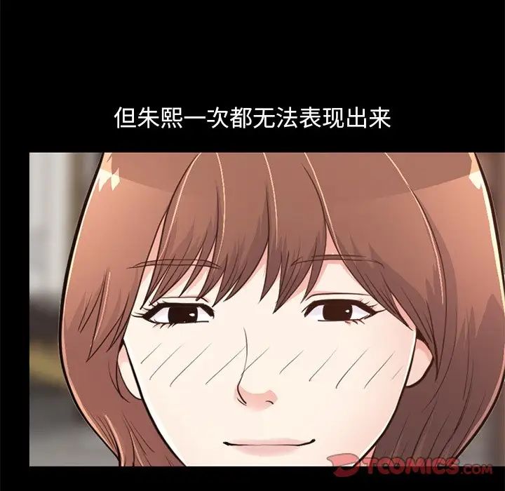 不该有的爱情第28话-最终话(完结)