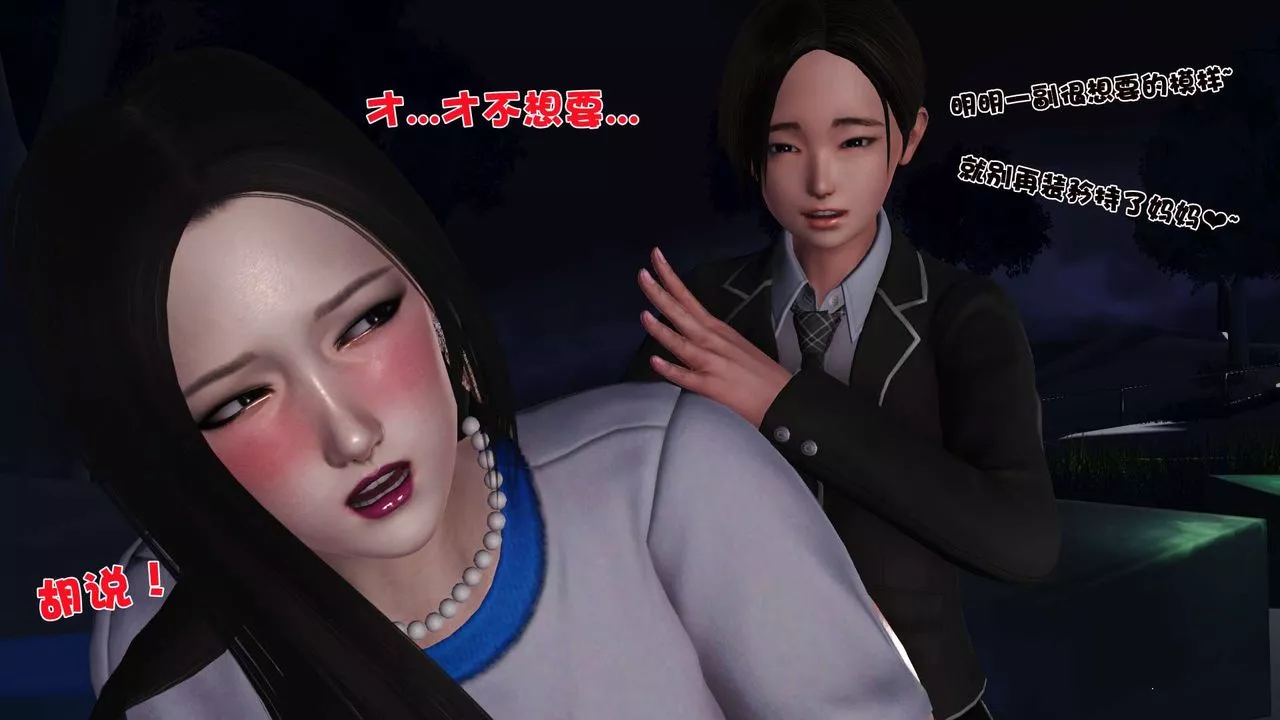 [3D]妓母-第21话 - 图片 4