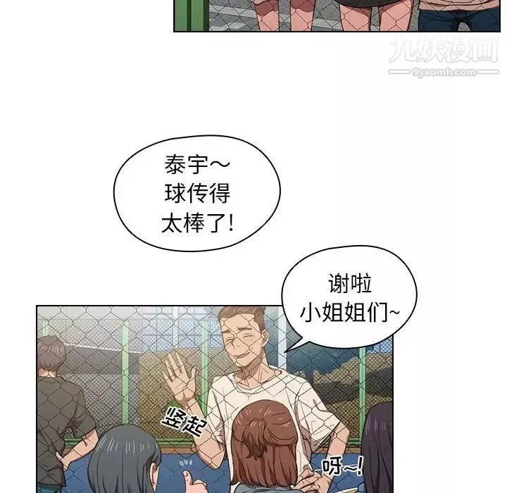 沒種又怎樣第10話