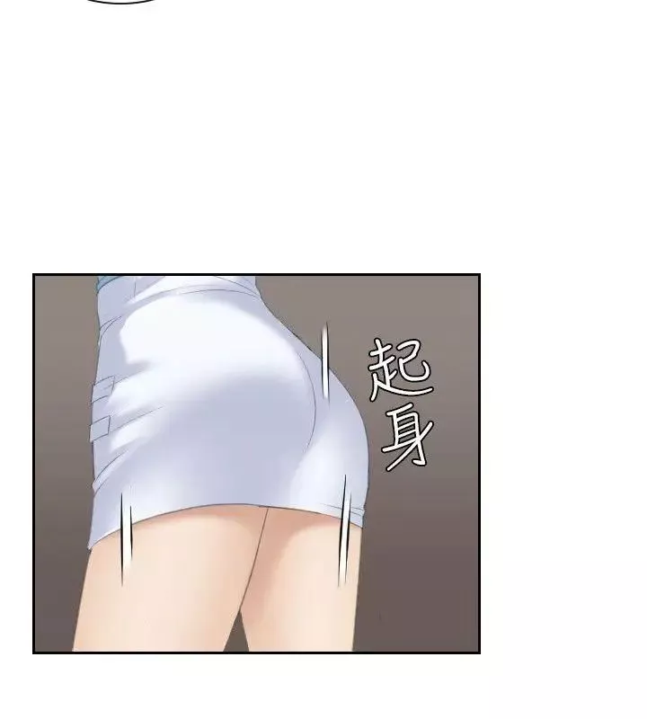 熟女的滋味-第9话-放长线 - 图片 22