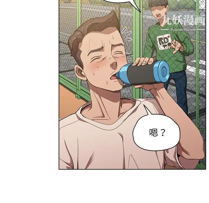 没种又怎样第10话