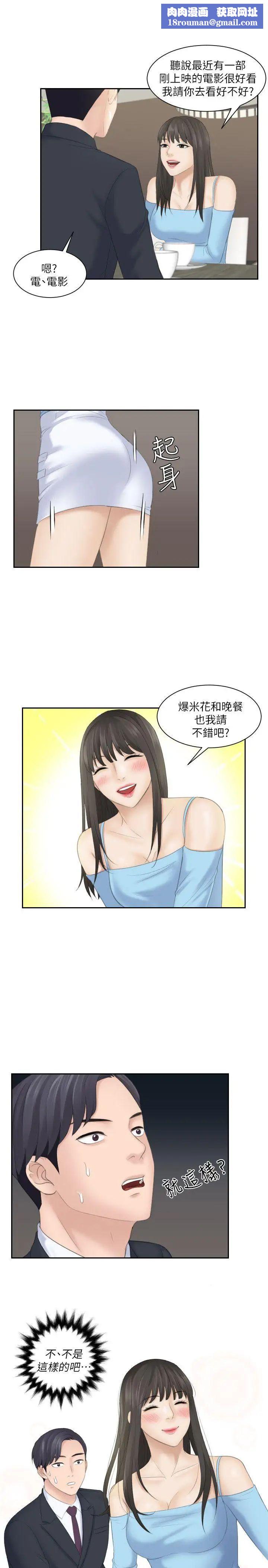 熟女的滋味第10話-出擊!