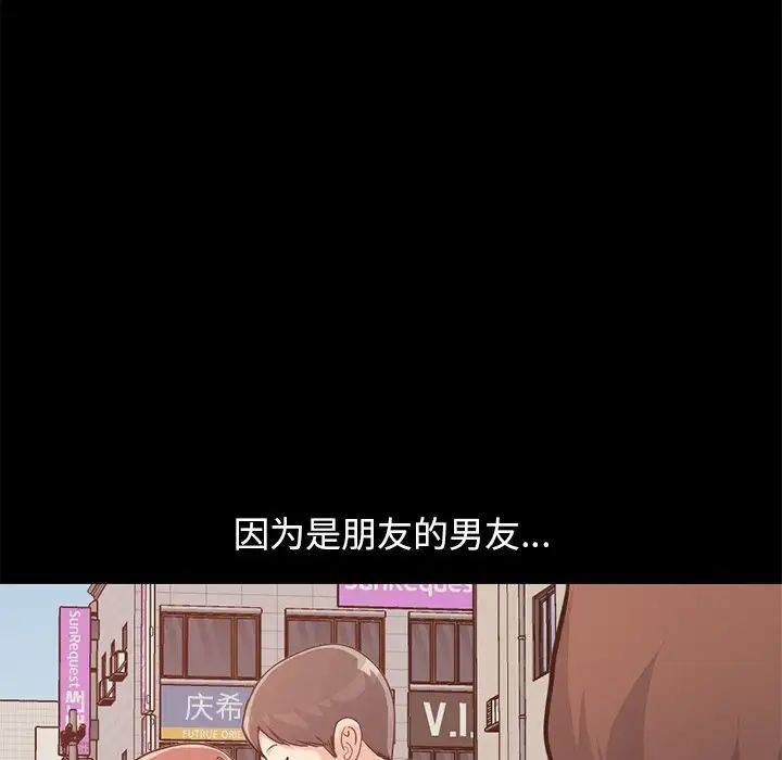 不該有的愛情第28话-最終話（完结）