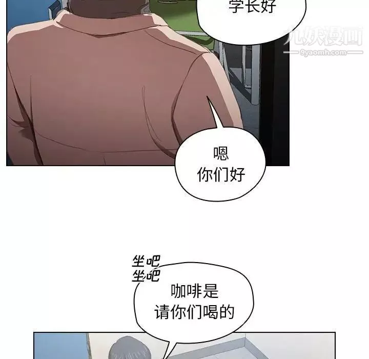 沒種又怎樣第10話