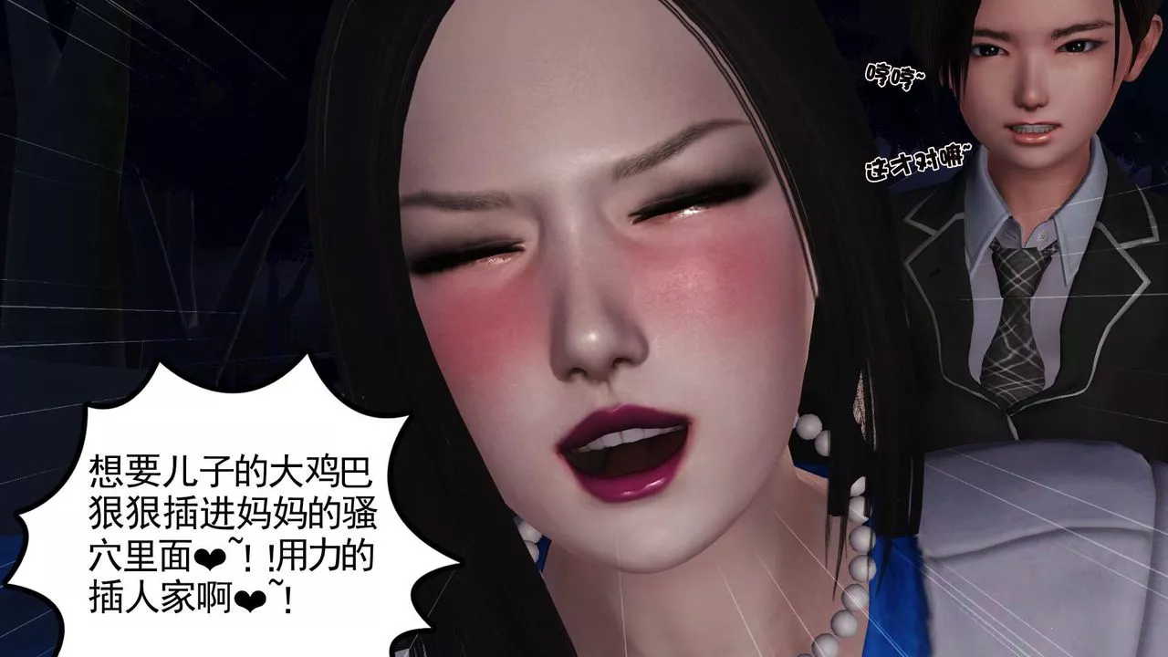 [3D]妓母第21話