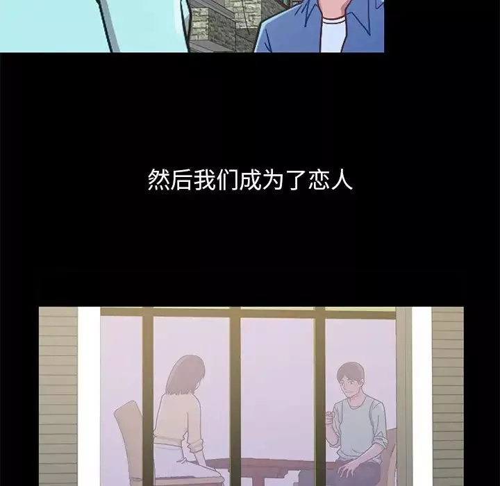 不該有的愛情第28话-最終話（完结）