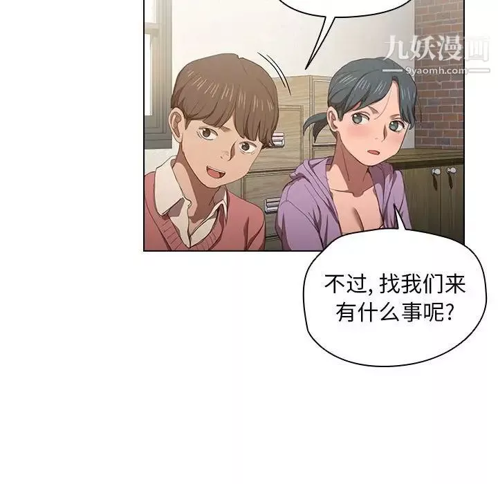 没种又怎样-第10话 - 图片 107