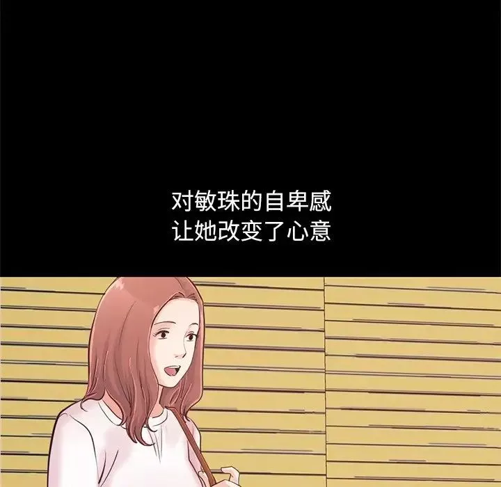 不該有的愛情第28话-最終話（完结）
