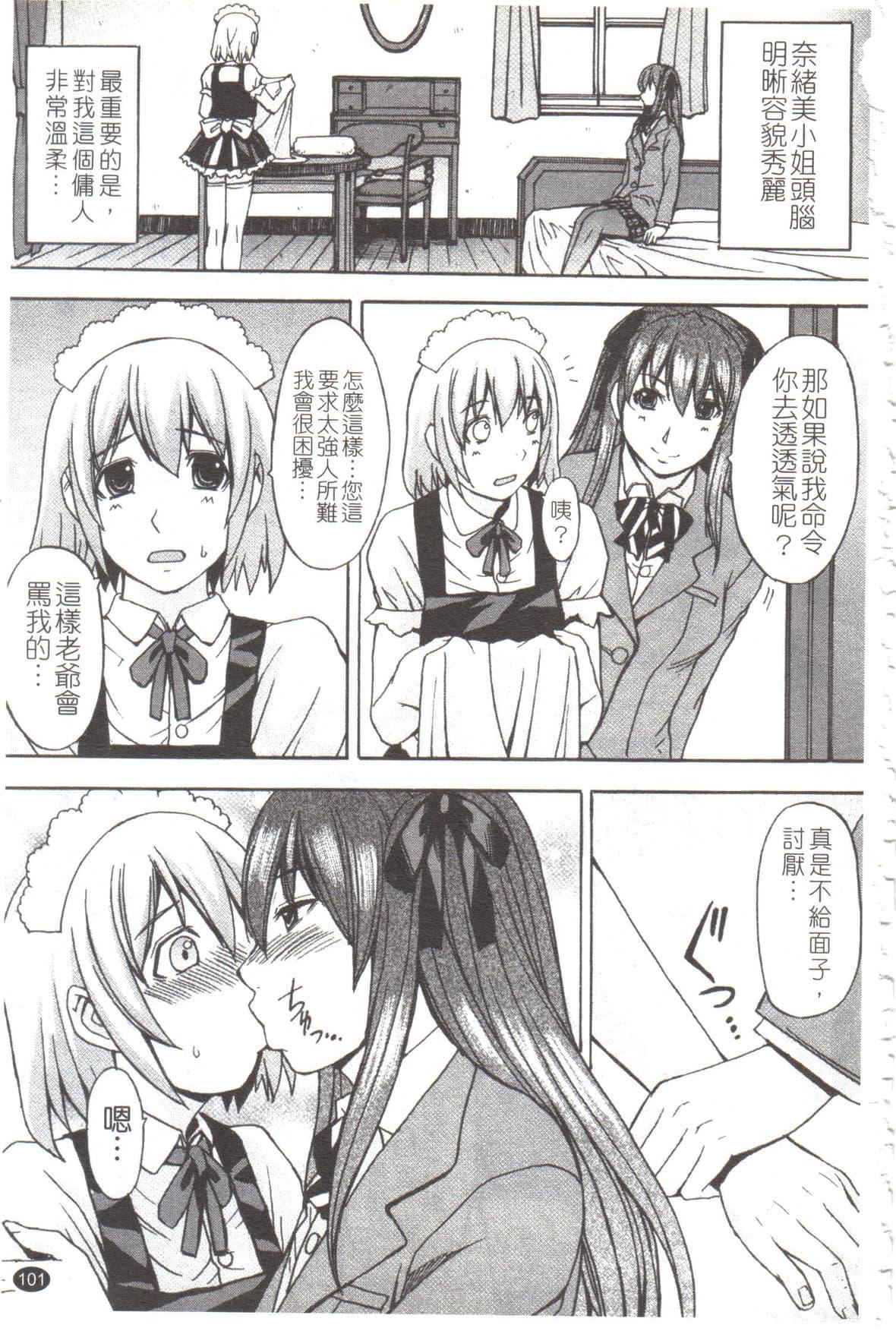 [マゴロク]淫らな香り、挑発する腳[中國翻訳][マゴロク]淫らな香り、挑発する腳[中國翻訳]