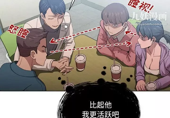 沒種又怎樣第11話
