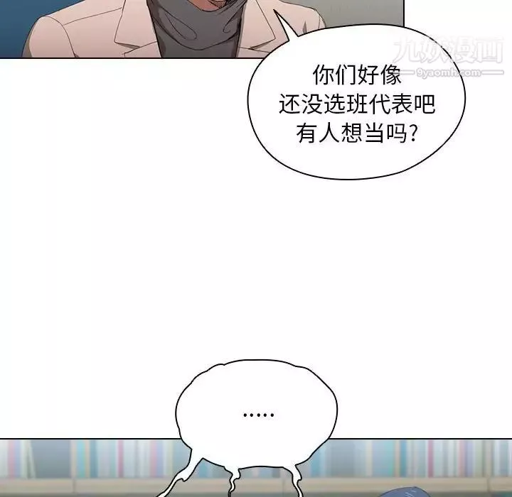 没种又怎样-第11话 - 图片 6