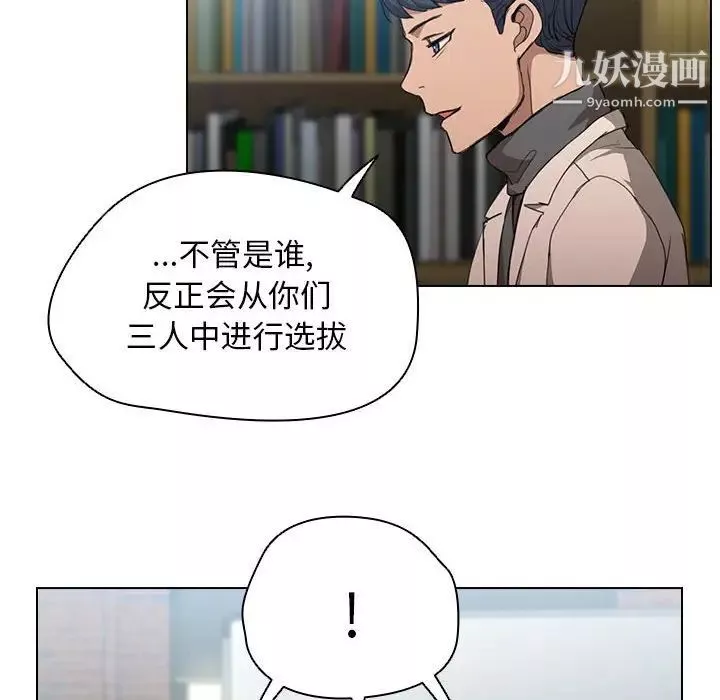 沒種又怎樣第11話