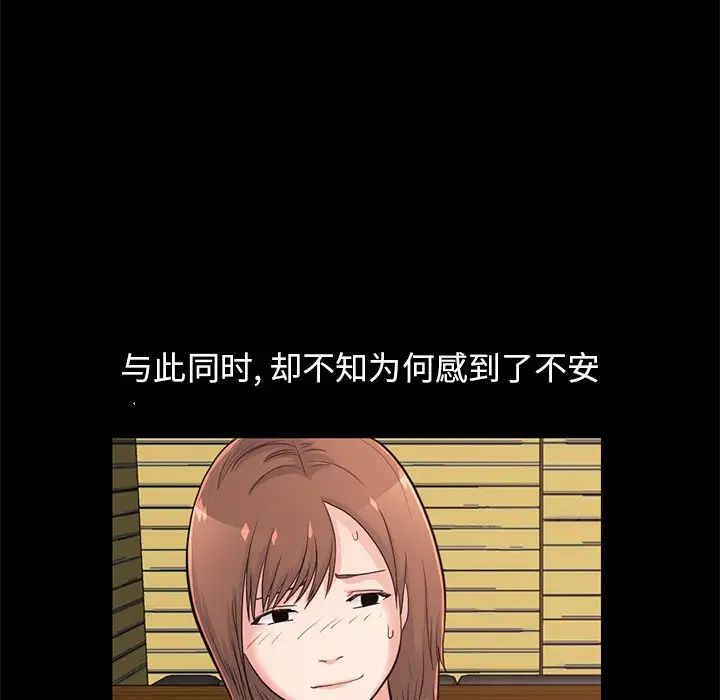 不该有的爱情第28话-最终话（完结）