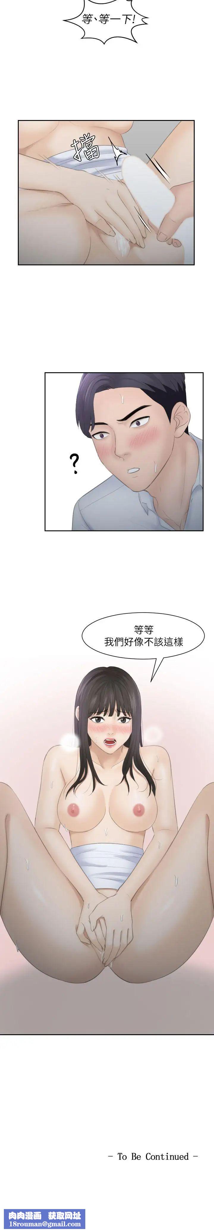 熟女的滋味第10話-出擊!