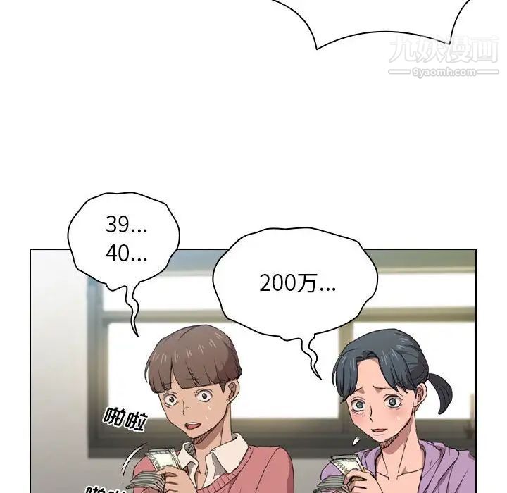 没种又怎样第11话