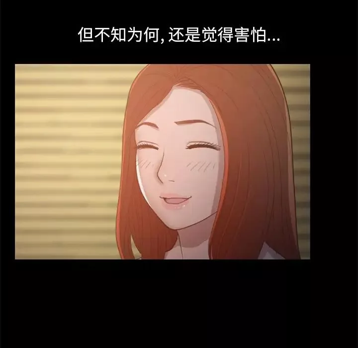 不该有的爱情-第28话-最终话（完结） - 图片 171