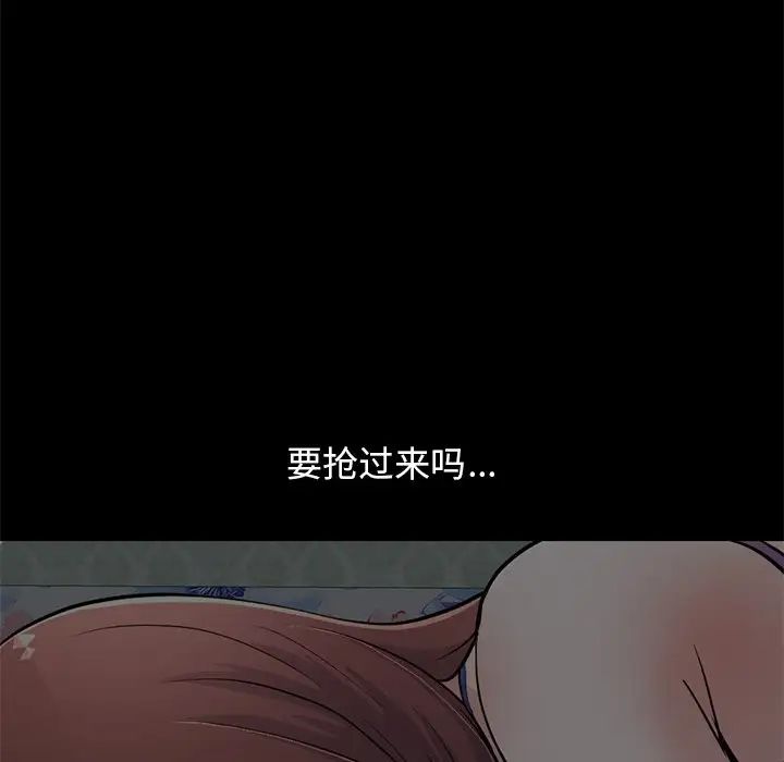 不该有的爱情第28话-最终话（完结）