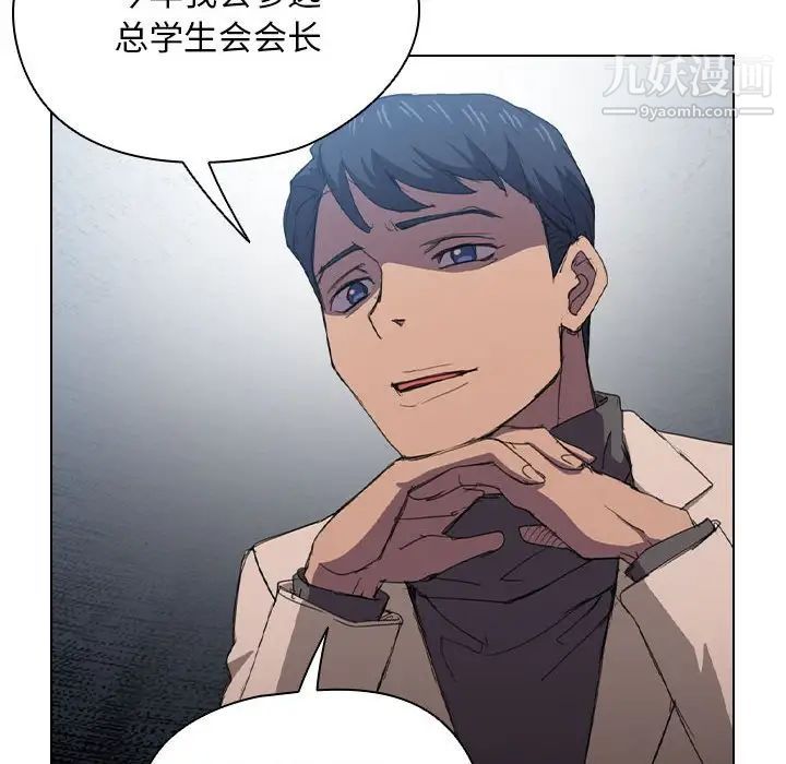 没种又怎样第11话