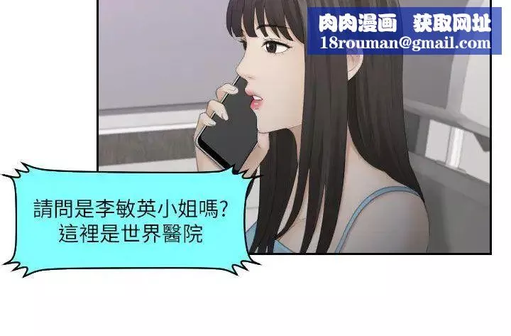 熟女的滋味-第11话-交通事故 - 图片 16